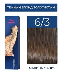 Wella Professionals Koleston Perfect